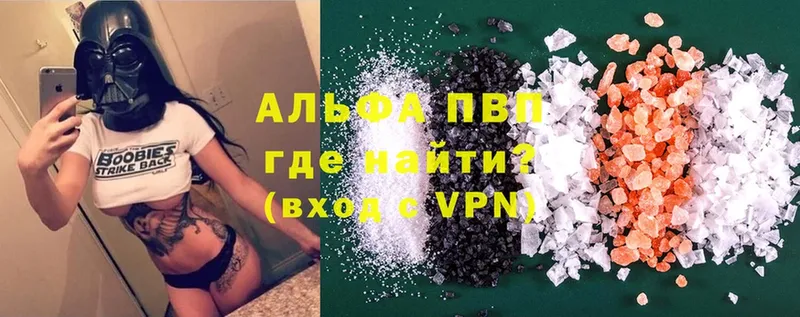 Alfa_PVP Соль Павловский Посад