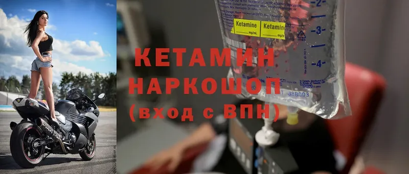 наркота  Павловский Посад  КЕТАМИН ketamine 