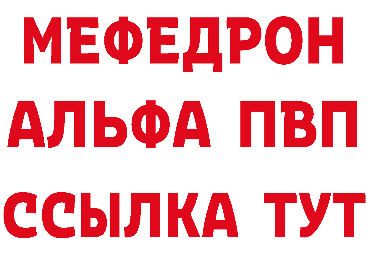 Альфа ПВП VHQ сайт нарко площадка МЕГА Павловский Посад