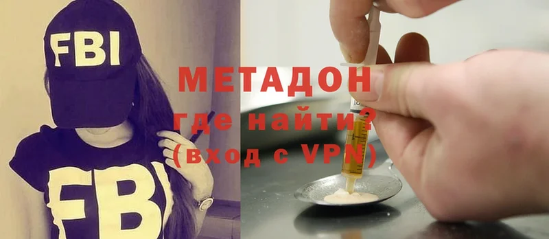 Метадон methadone  Павловский Посад 